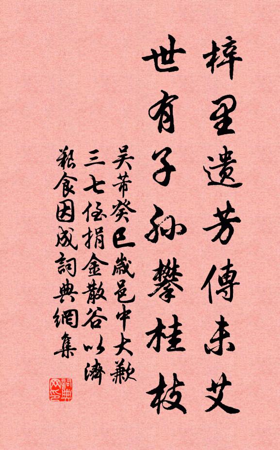 心虛中養恬，節密外御介 詩詞名句