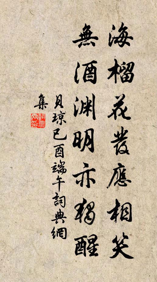 盡放龜魚還綠淨，肯容蕭葦障前坡 詩詞名句