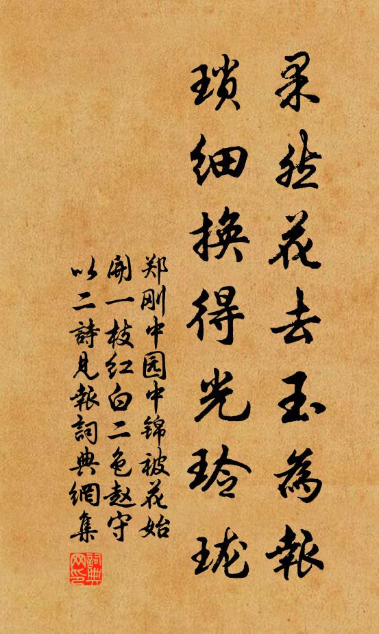 落月低前樹，清輝滿去舟 詩詞名句