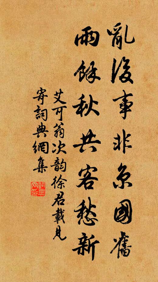 明日冠裳好妝束,白晝通都人面目 詩詞名句