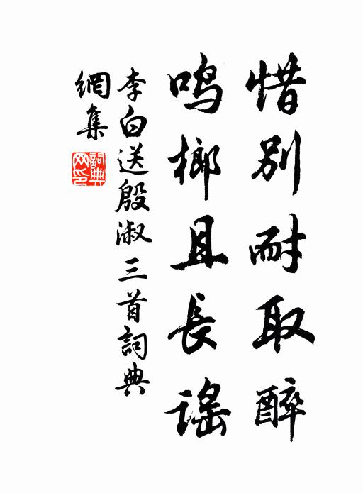 手龜筆退不可捉,墨泓齟齬冰生衣 詩詞名句