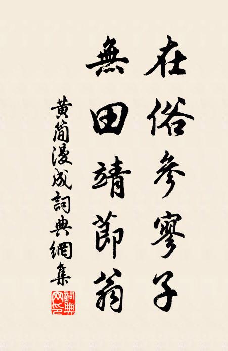 都門舊行處，卻望壽山歸 詩詞名句