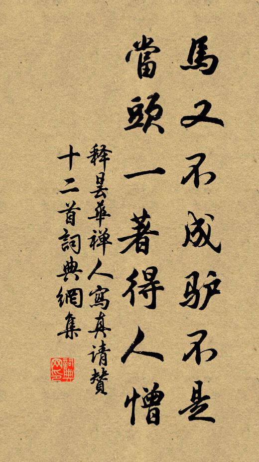 應念朝來猶眊矂，解酲誰用蔗為漿 詩詞名句