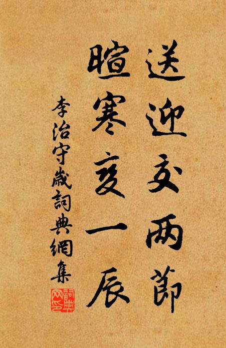 空庭禽啄樹，吟屋凍生瓶 詩詞名句