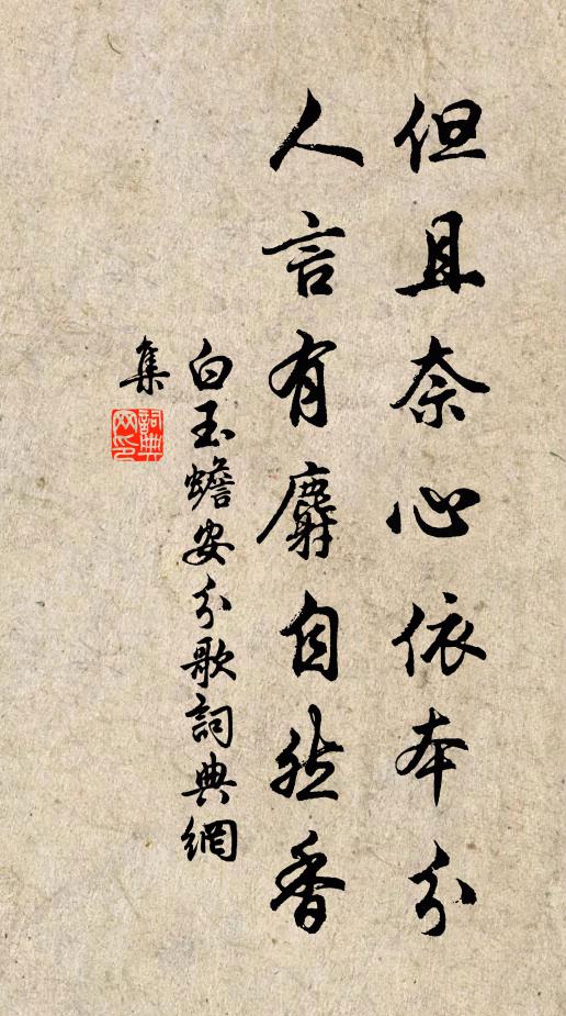 林泉高邁,肯應軒冕塵俗 詩詞名句