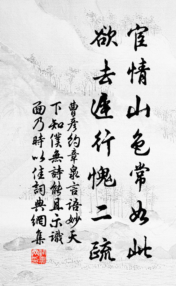 廈屋淒涼,宰木成行 詩詞名句