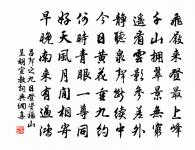 套用衣餐，裡面深根蒂 詩詞名句