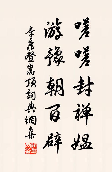 歲雲暮矣勿嘆窮,梅花爛漫行春風 詩詞名句