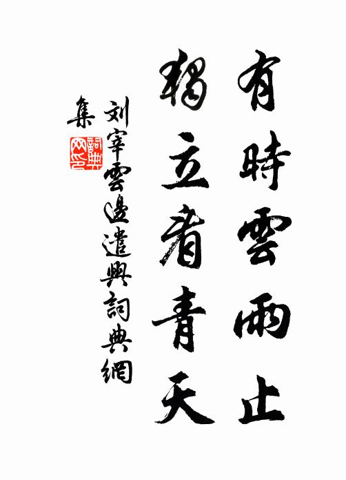 好月飛入坐，伴飲到天明 詩詞名句