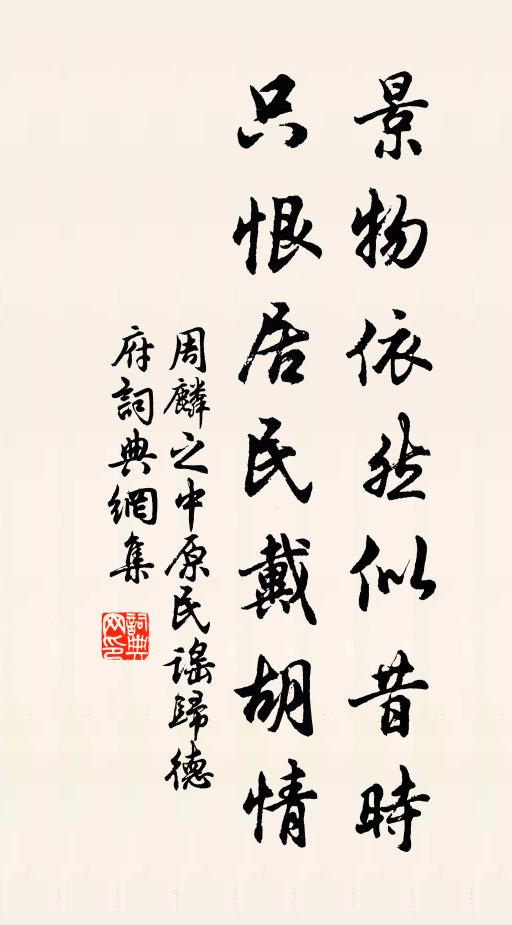 清秋何以慰,白酒盈吾杯 詩詞名句