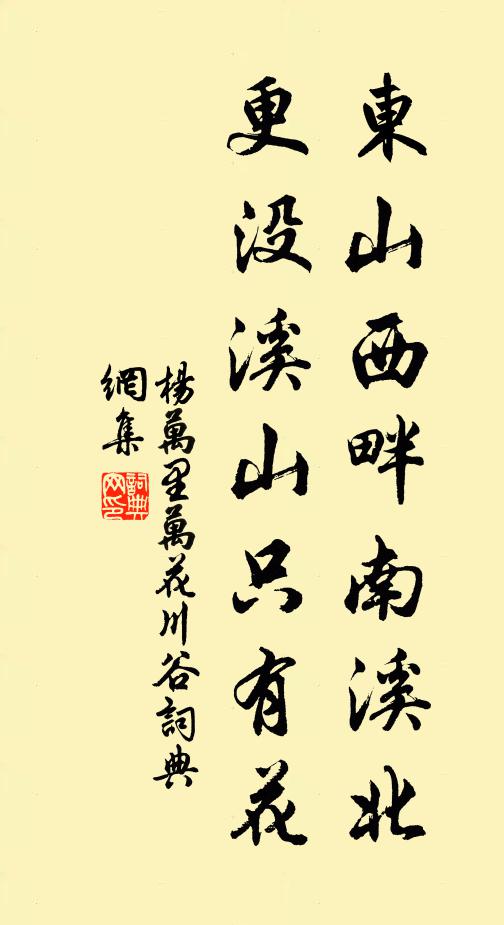 可惜當時好風景，吳王應不解吟詩 詩詞名句