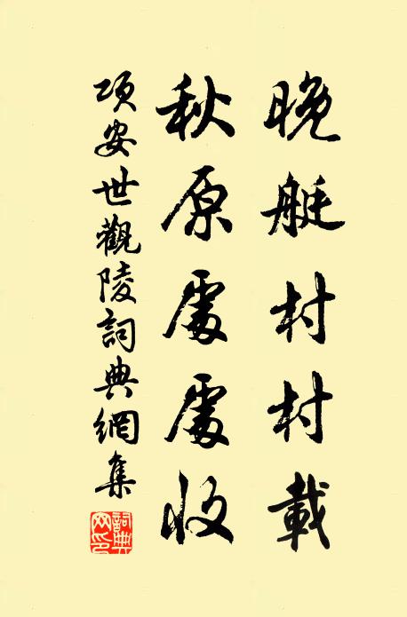 兩岸草深蟲語話,一汀沙白鳥耕耘 詩詞名句