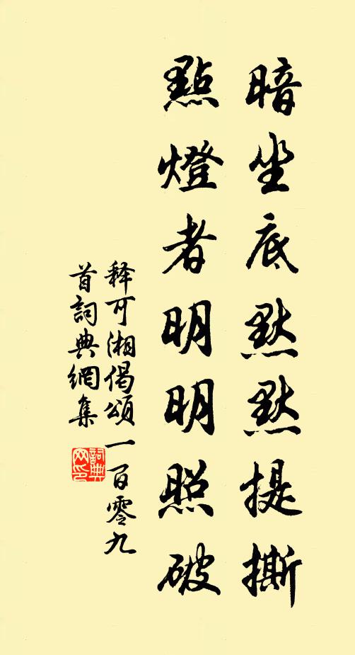 冬雪既欠優,春雨復未霈 詩詞名句