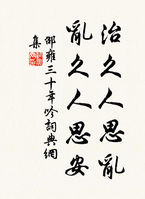 快筆揮如雨,新縑洗似霜 詩詞名句