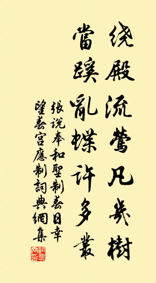蔓織青籠合，松長翠羽低 詩詞名句
