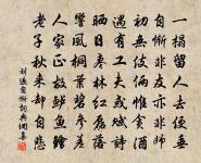 工侍國史奉御香禱雪上竺前一夕雪瑞已應道間原文_工侍國史奉御香禱雪上竺前一夕雪瑞已應道間的賞析_古詩文