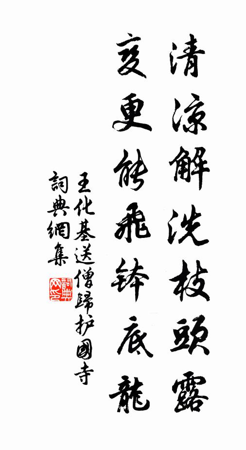 按轡度山村,富秋觀次第 詩詞名句