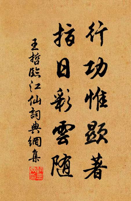 知言伊何,以神合天 詩詞名句