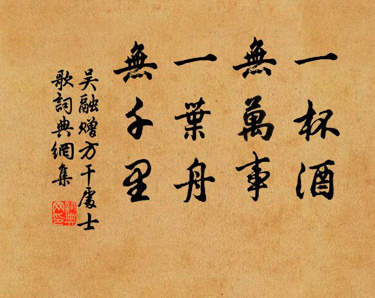 歌舜薰風鏗劍佩,祝堯嘉氣靄樓台 詩詞名句