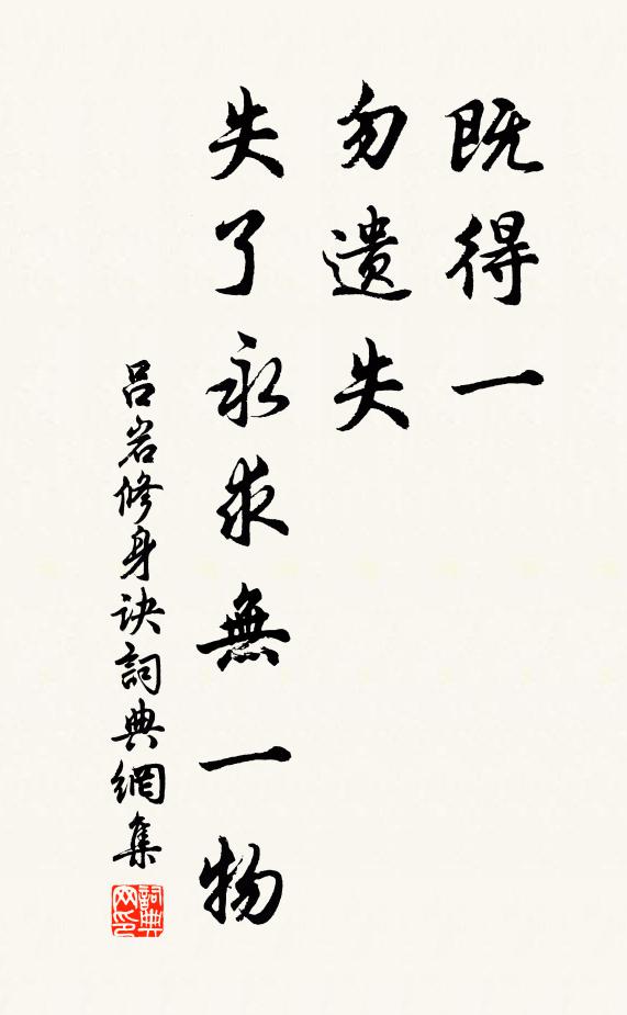 多蓄多藏豈足論，有誰還議濟王孫 詩詞名句