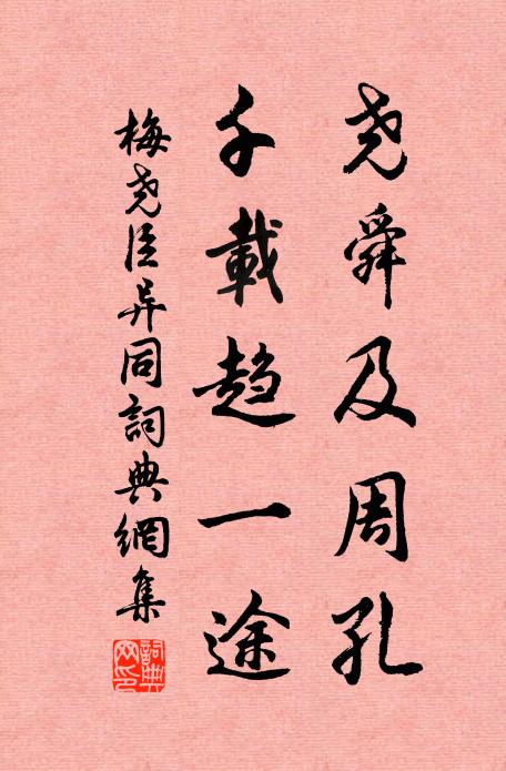 下考劣已書,歸心痴如飛 詩詞名句