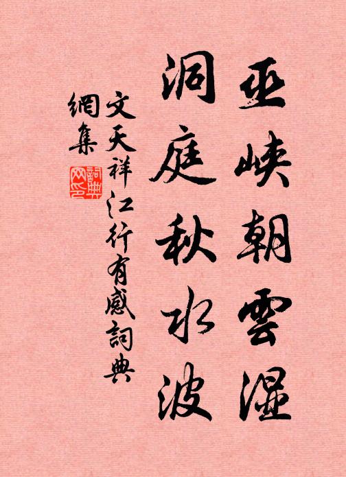 迨此暇時當舉酒，明朝風雨恐傷神 詩詞名句