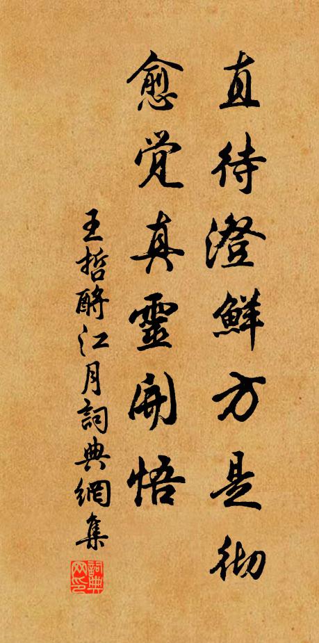 松竹健來唯欠語,蕙蘭衰去始多情 詩詞名句