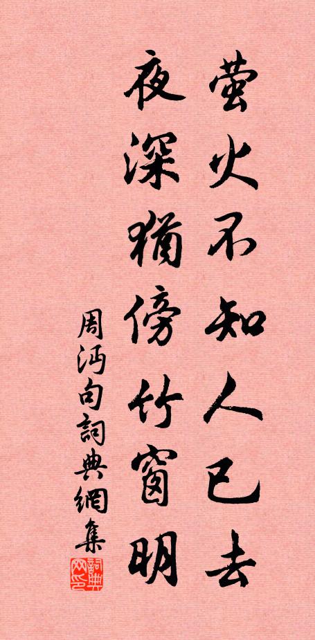 秋肌稍覺玉衣寒，空光貼妥水如天 詩詞名句