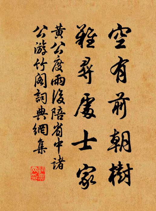 千里遠同傳信雁，一枝同插未開梅 詩詞名句