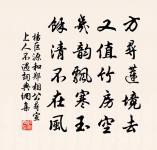 白蠟燭詩（代夫贈人）原文_白蠟燭詩（代夫贈人）的賞析_古詩文