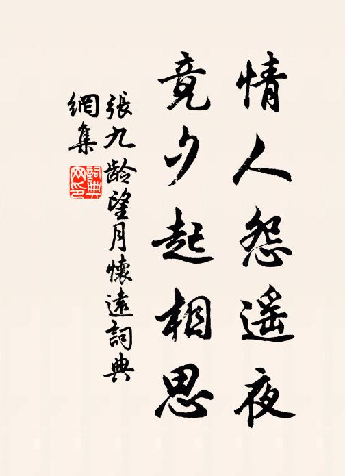 相逢握手便忘形，射策天門盡弟兄 詩詞名句