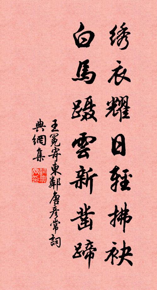 似此誤人多少事，如何兩鬢不成絲 詩詞名句