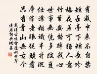 八聲甘州(庚戌壽鄭丞相)原文_八聲甘州(庚戌壽鄭丞相)的賞析_古詩文