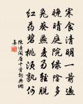 文獨司空羨，書兼太尉能 詩詞名句