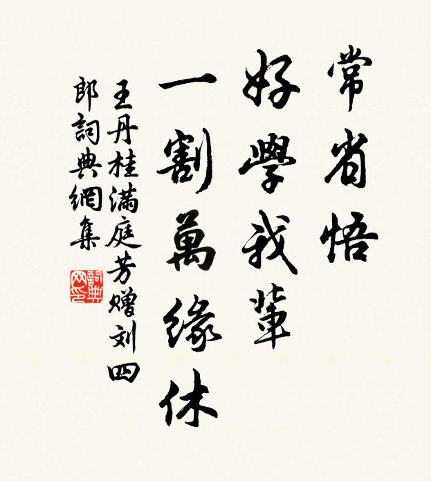 怕倦客今宵,憑欄見月懷舊遊 詩詞名句