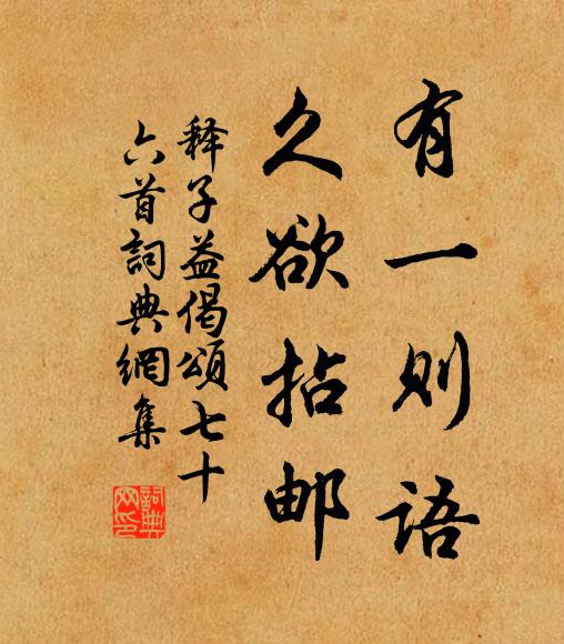 庭花番悵望,檐雨同嗚咽 詩詞名句