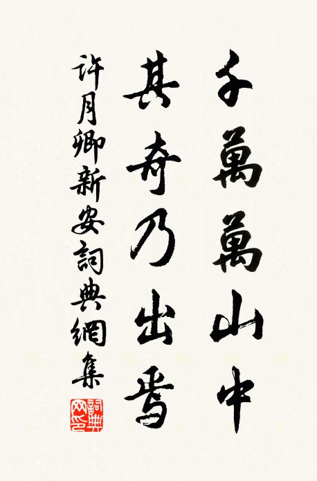 正當天寶末,撫事坐追惜 詩詞名句