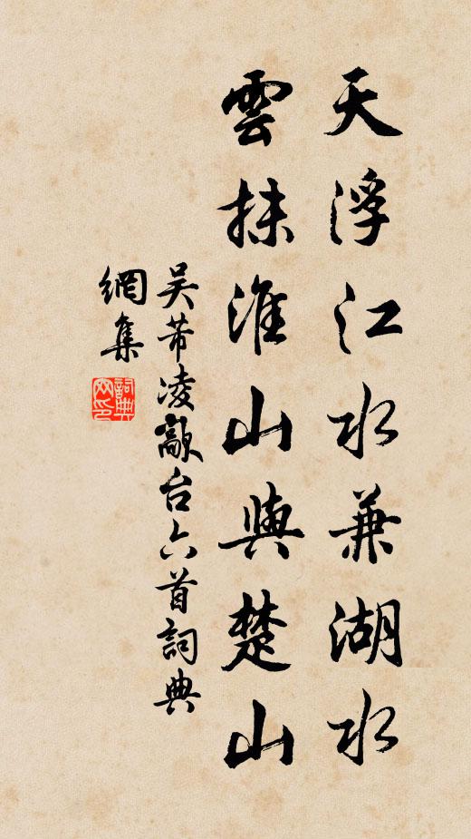 舌根茶味永，鼻觀酒香清 詩詞名句