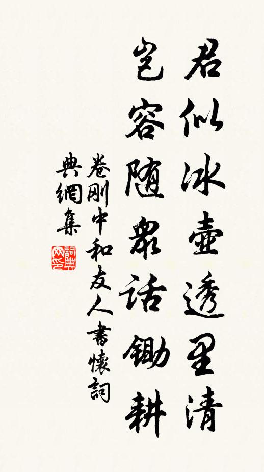 從今便須勝賞,步青青、野色一枝藤 詩詞名句