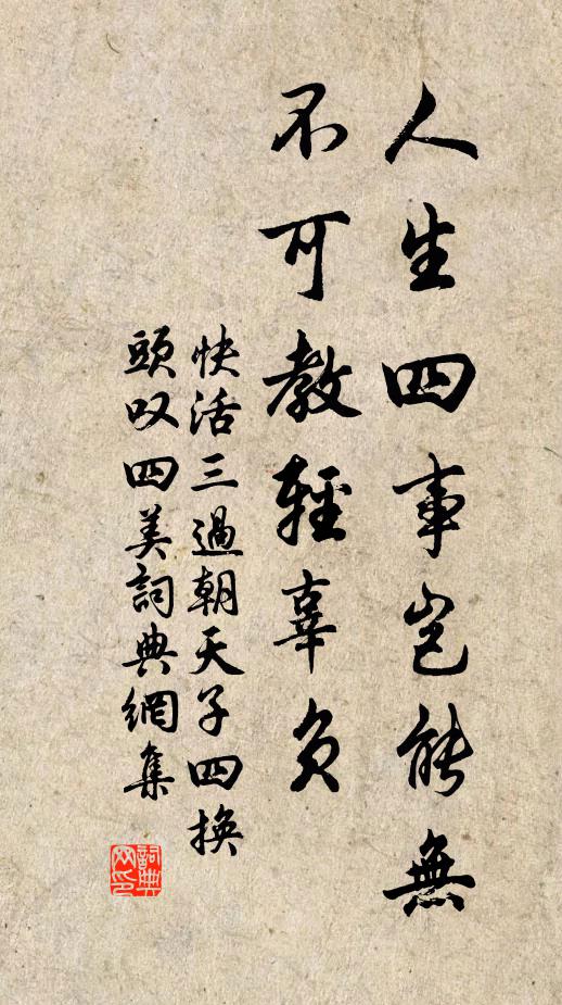 老夫平日事,所至若終身 詩詞名句