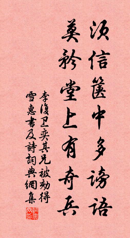 丹染酒吳楓，青酒環越岫，酒鏡天霽色酒凝鮮 詩詞名句