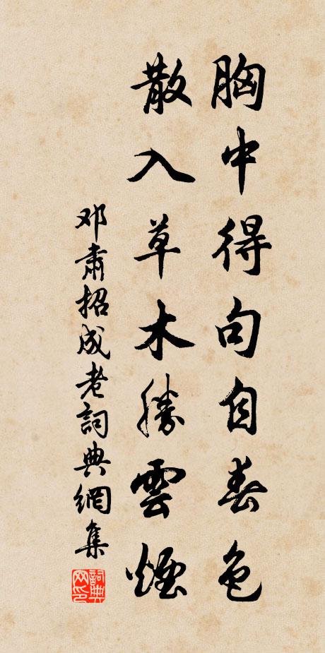 頭兮第一，第二臥龍 詩詞名句