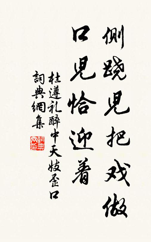 春時猶記一尊同 詩詞名句