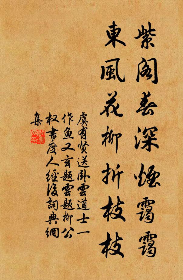 問城南古樹,如今在否,洛中狂客,還更來無 詩詞名句