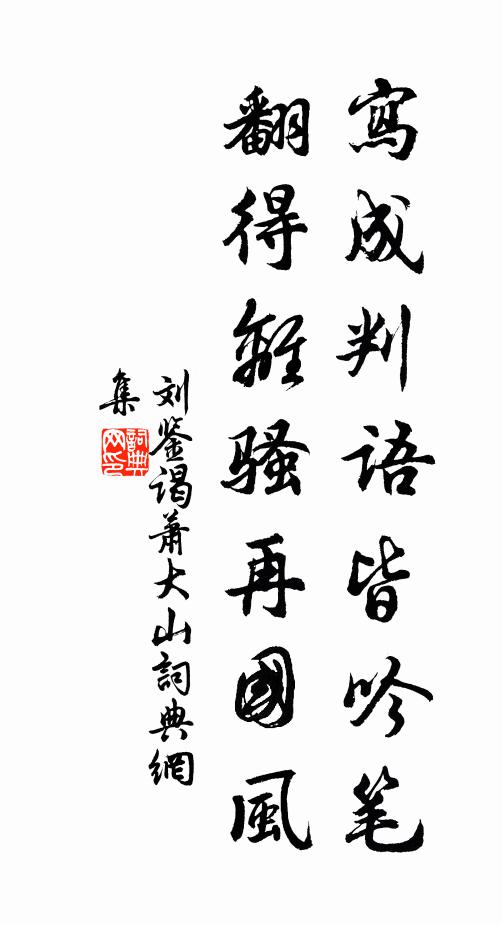 亭亭無別意，只是勸修行 詩詞名句