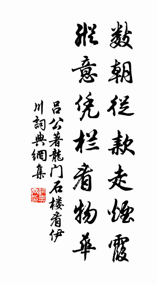 海曲春深滿郡霞，越人多種刺桐花 詩詞名句