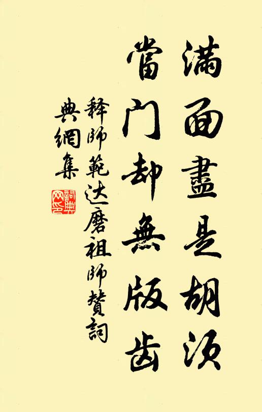 簡端新組綬 詩詞名句