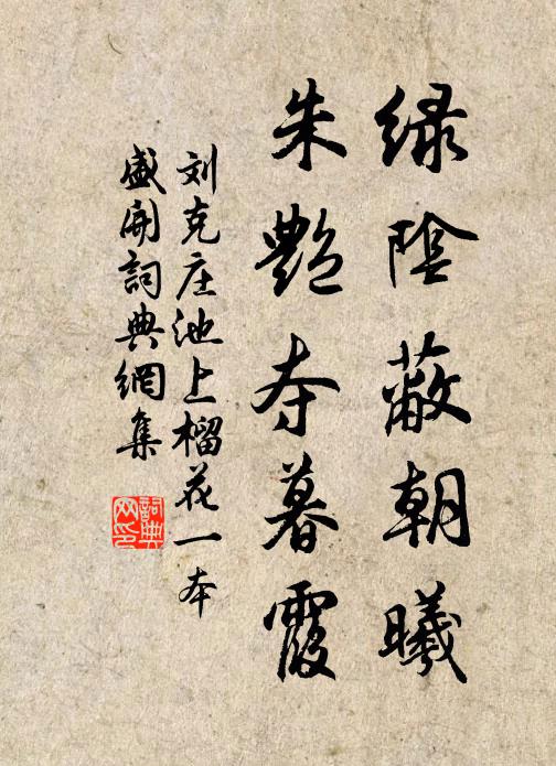 函三原是一，舊韻偶賡之 詩詞名句