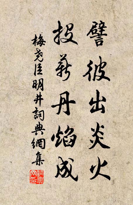 無限霞裾,欣傳帝母,與佛同生華旦 詩詞名句