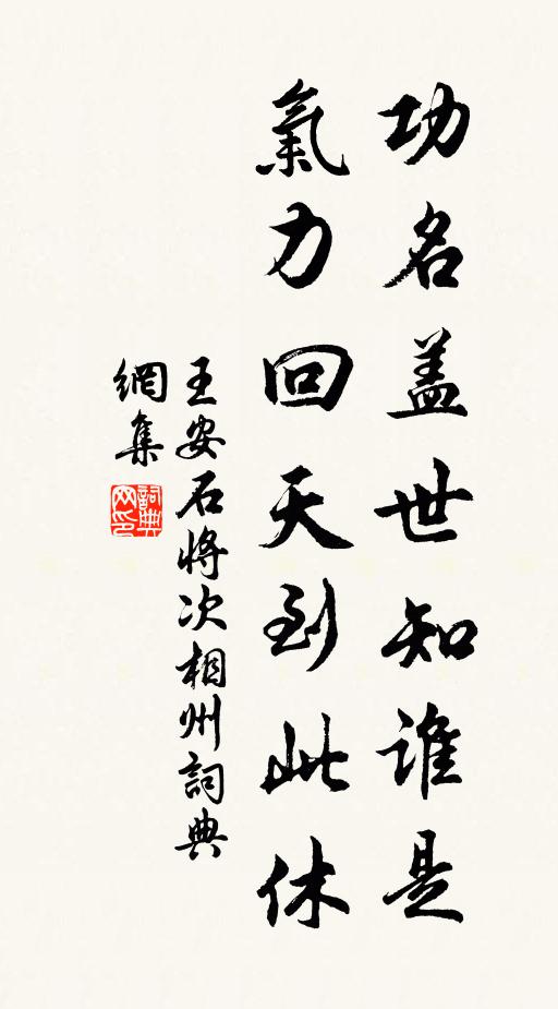 挽仰興懷兒輩事，先生有樂在壺天 詩詞名句